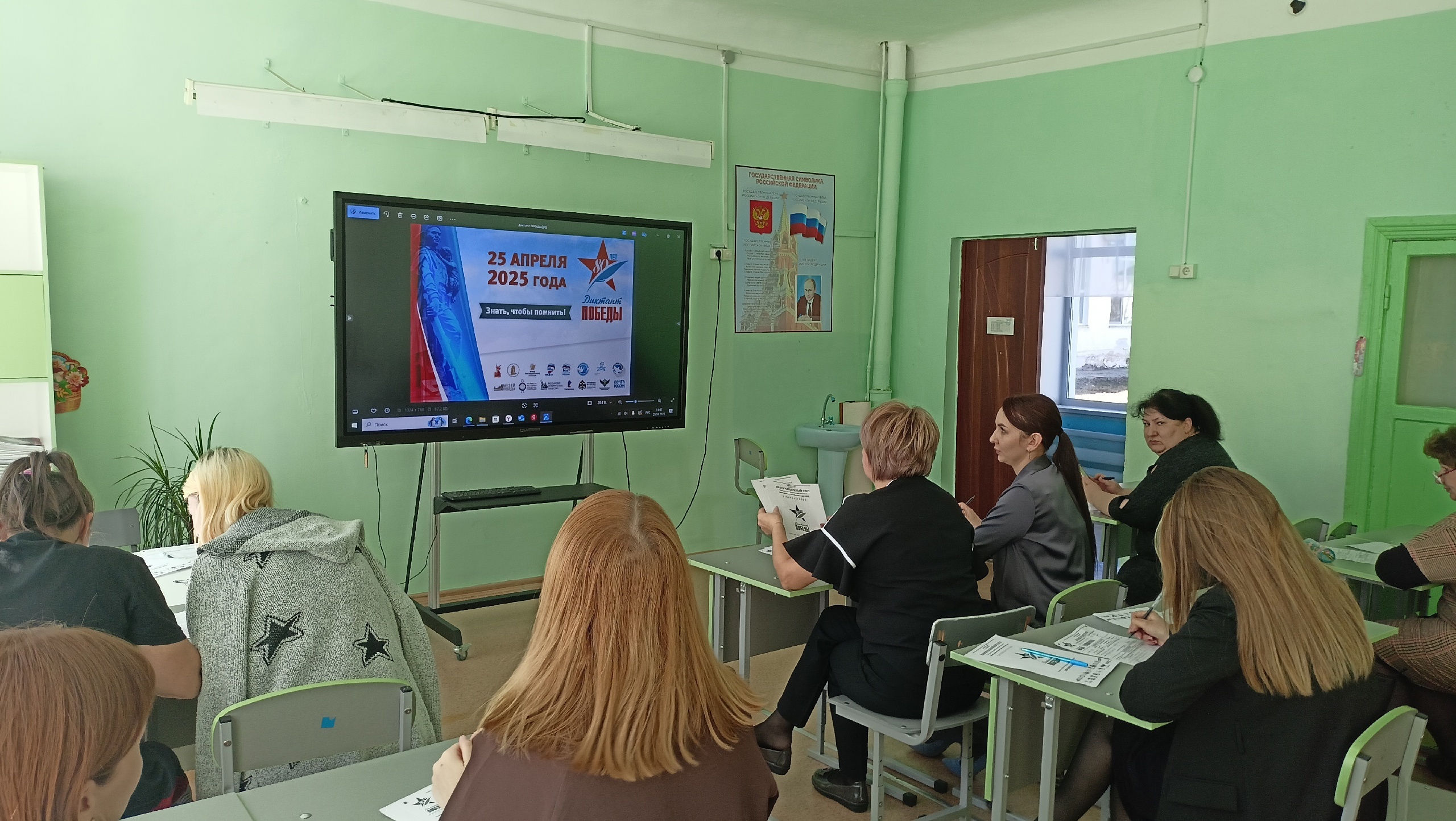 Диктант Победы.
