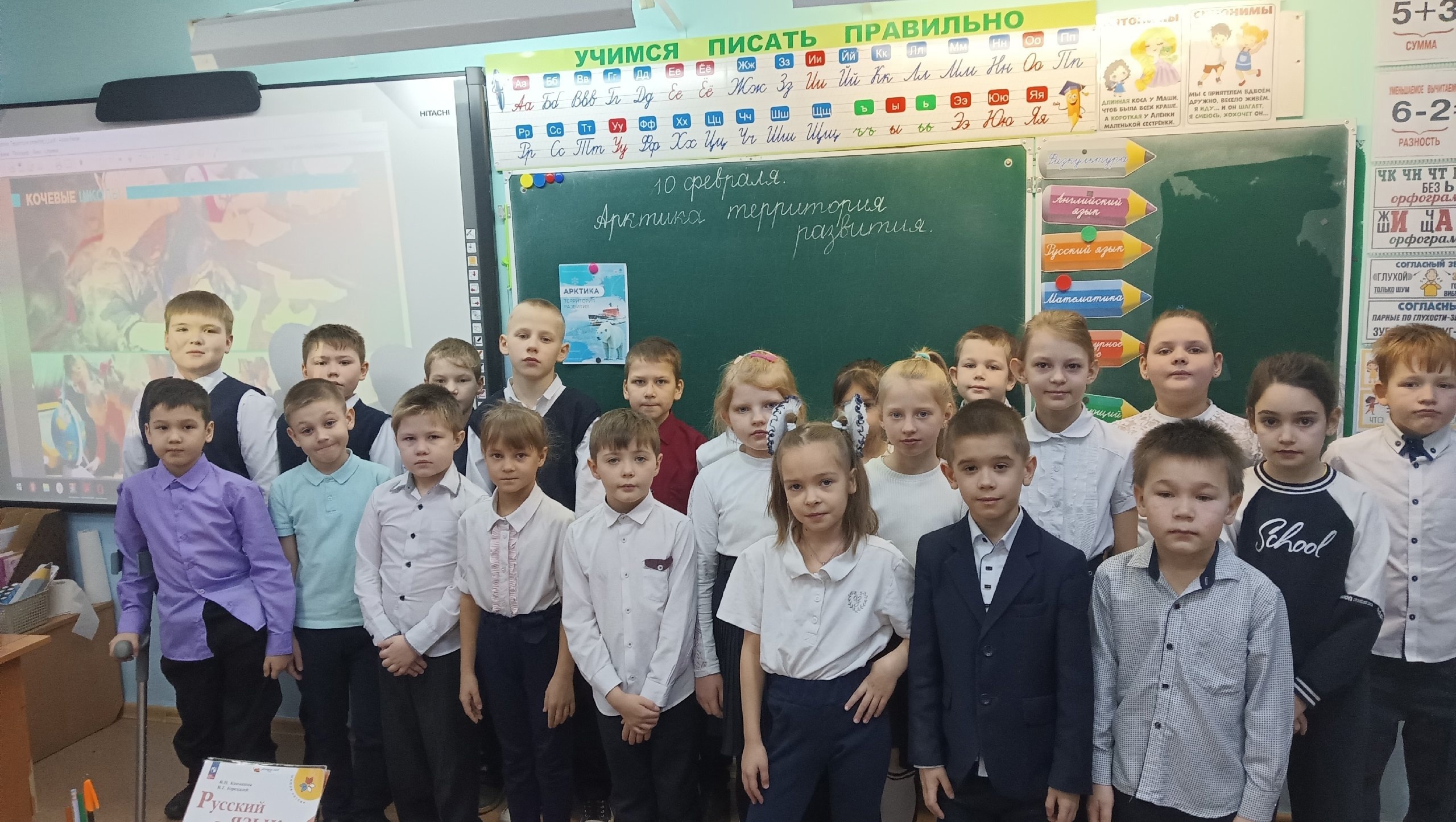 Разговоры о важном «Арктика – территория развития».