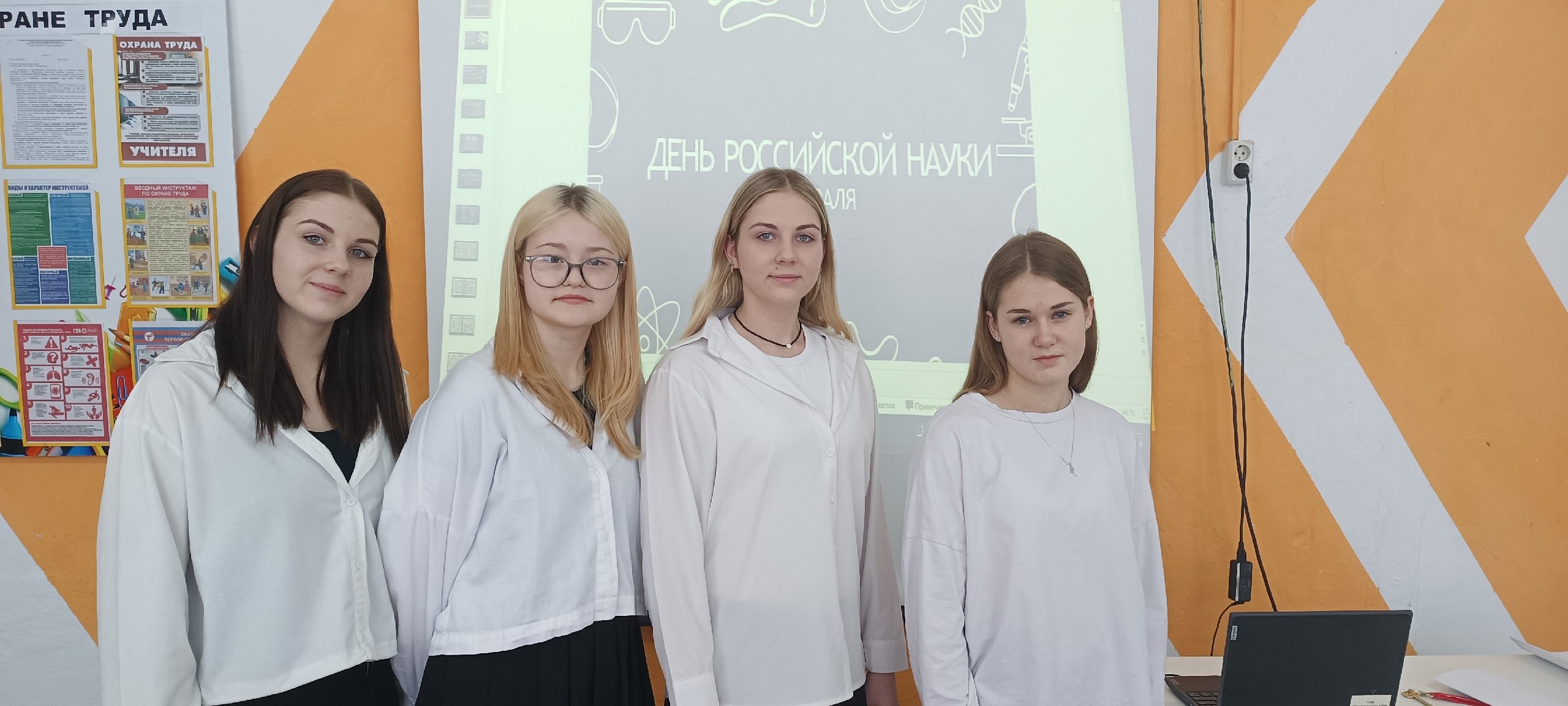 Конференция и Интерактивная игра, посвященная ДНЮ НАУКИ.